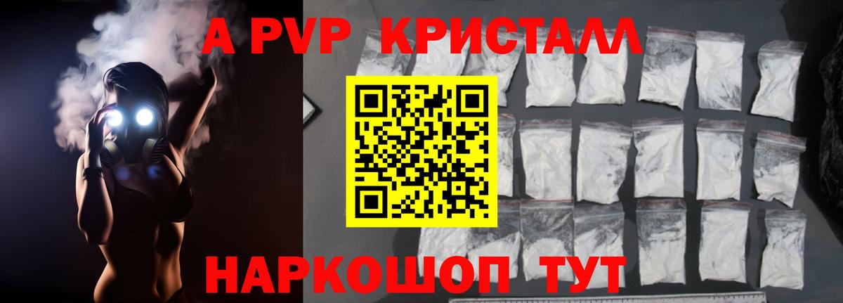Alpha PVP VHQ Владикавказ