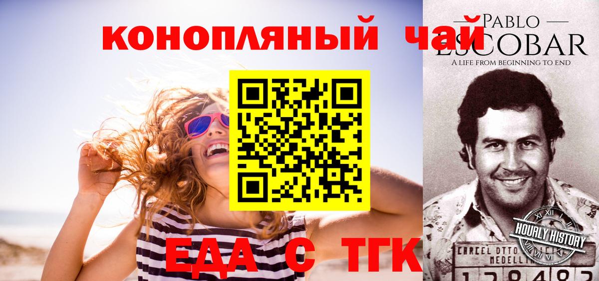 Владикавказ  Печенье с ТГК марихуана  Вход с VPN 