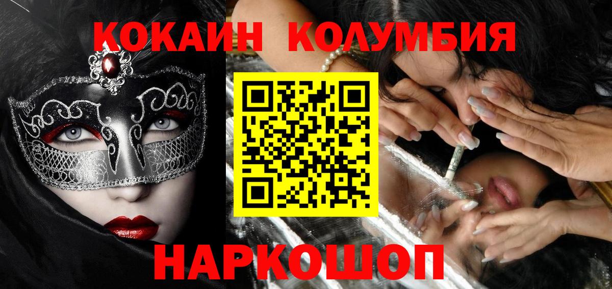 Владикавказ  Кокаин 98%  Вход с VPN 