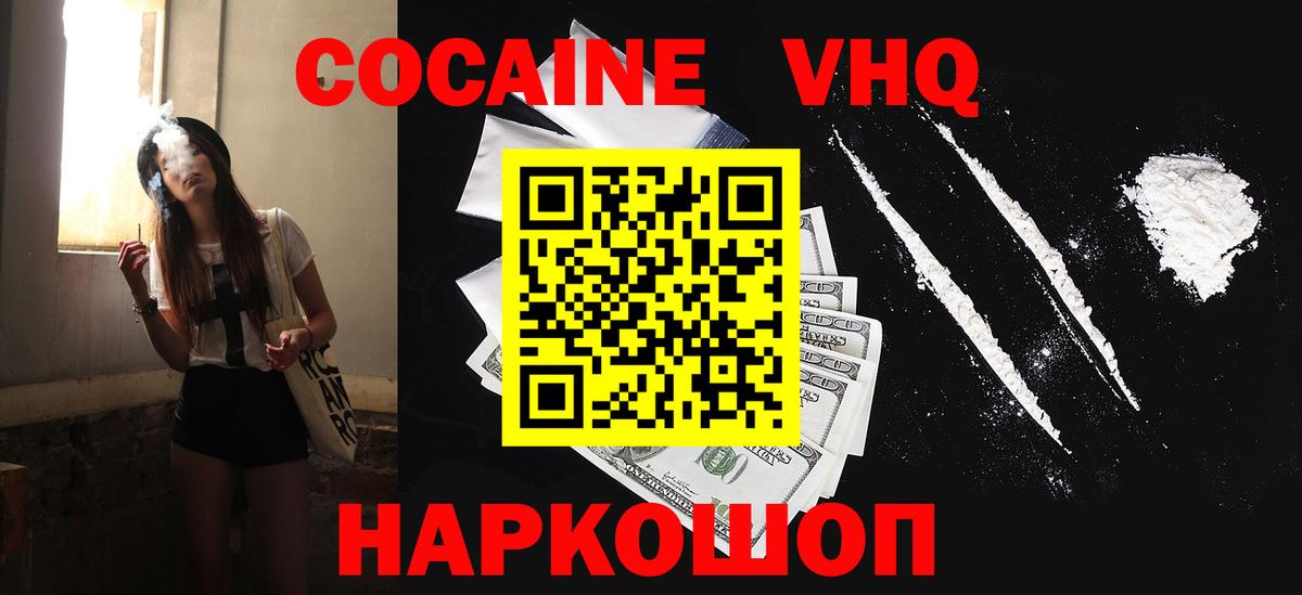 КОКАИН Fish Scale Владикавказ
