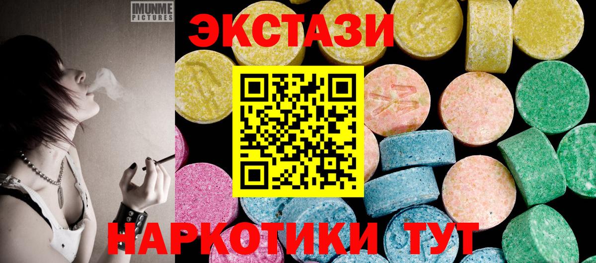 ЭКСТАЗИ  Вход с VPN  Владикавказ  Экстази XTC  мега как войти  Ecstasy 300 mg 