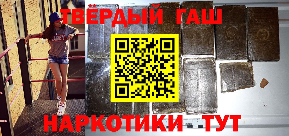 Владикавказ  ГАШИШ hashish  ГАШ  Вход с VPN 