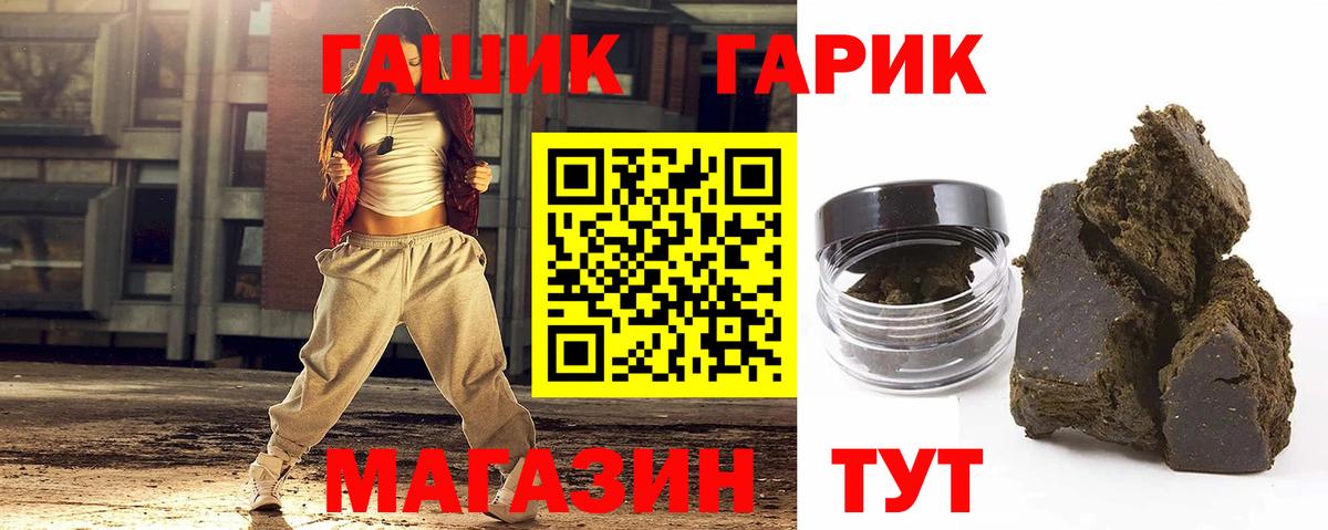 ГАШ hashish Владикавказ