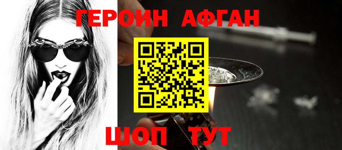 Владикавказ  ГЕРОИН гречка  Вход с VPN 