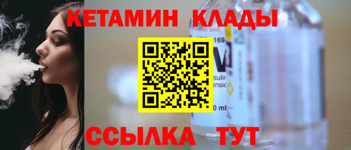 Кетамин VHQ  Вход с VPN  Кетамин ketamine  Владикавказ 
