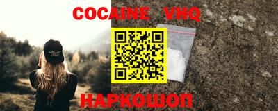 кокаин Лесосибирск