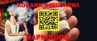 кокаин Лесосибирск