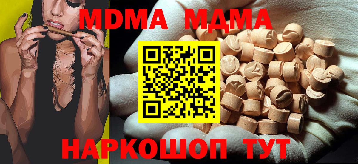 МДМА VHQ  Вход с VPN  MDMA Molly  Владикавказ 