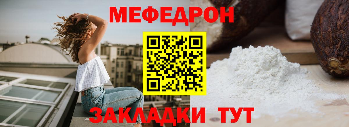 Владикавказ  Мефедрон  Вход с VPN  Мефедрон мяу мяу  МЕФ мяу мяу 