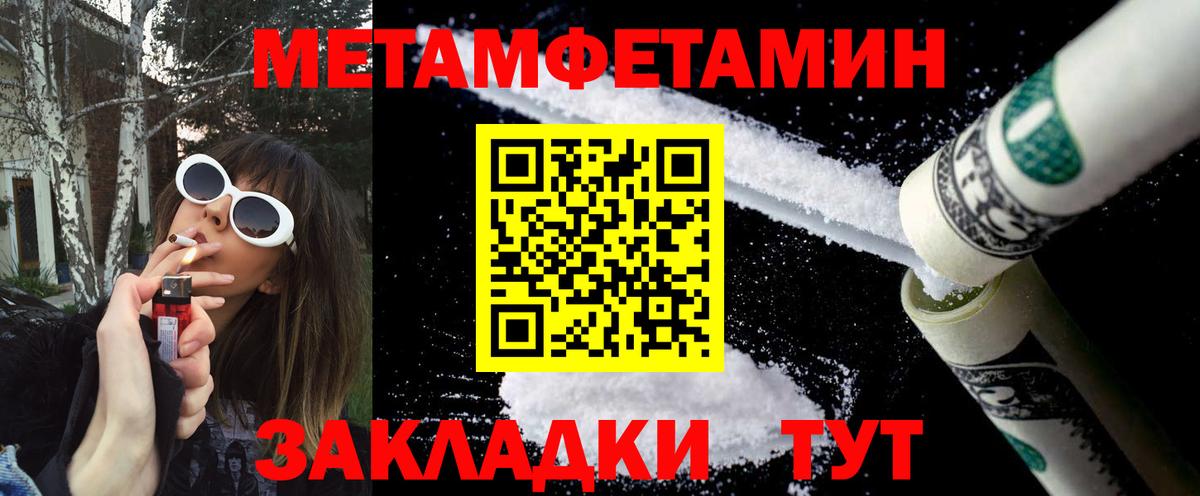 МЕТАМФЕТАМИН витя Владикавказ