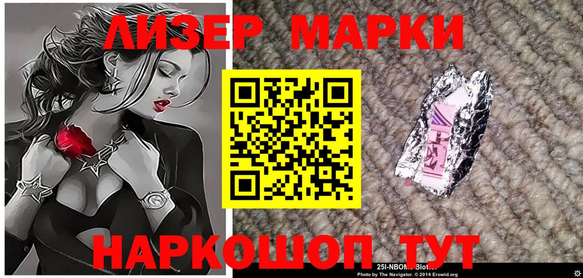 Марки N-bome 1500мкг Владикавказ
