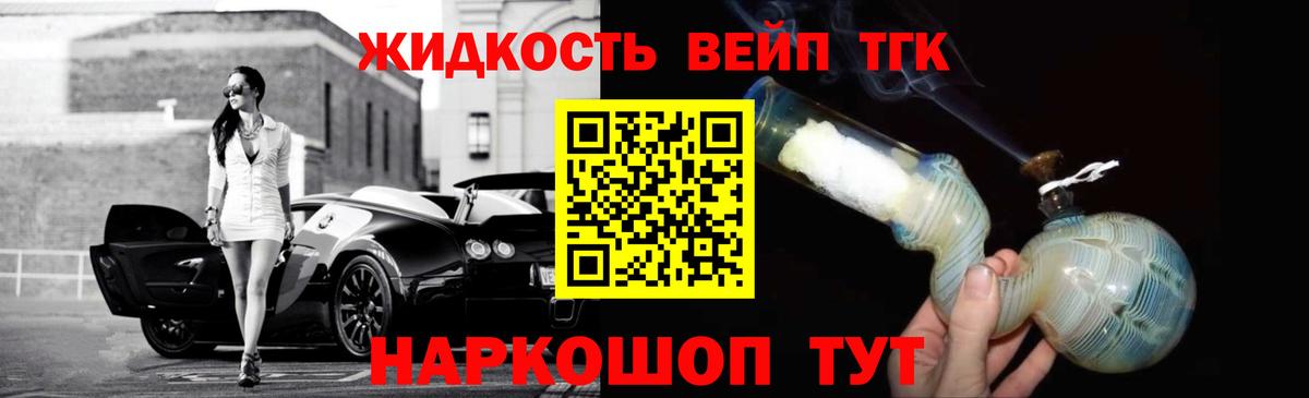 ТГК вейп с тгк  Вход с VPN  Владикавказ 
